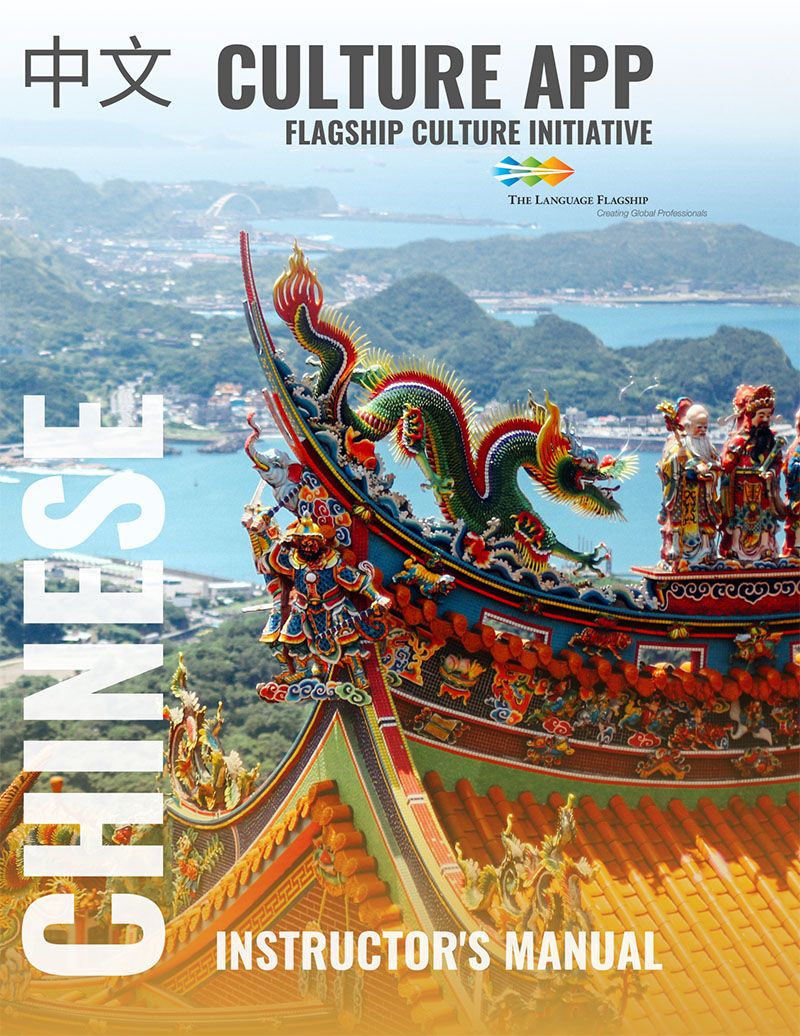 Culture App Chinese instructor manual cover